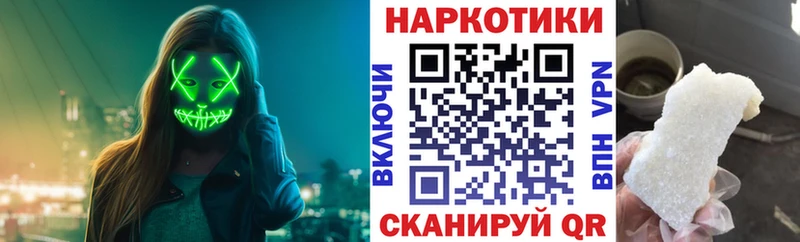 Магазин наркотиков Сызрань ГАШИШ Метамфетамин МЕФ Конопля