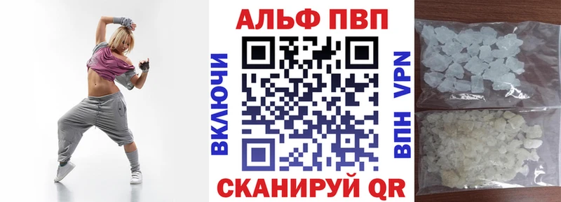 APVP кристаллы  Сызрань 
