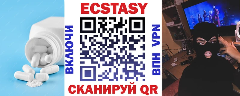Экстази XTC  Сызрань 