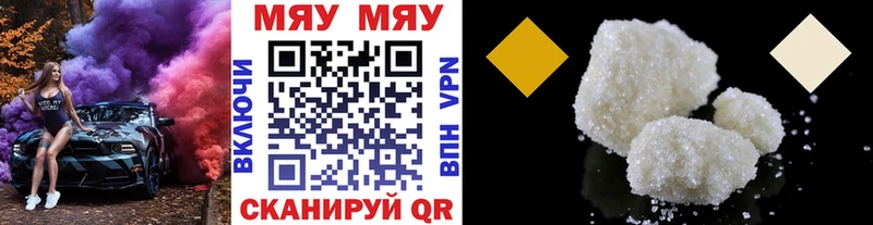 Меф  Сызрань