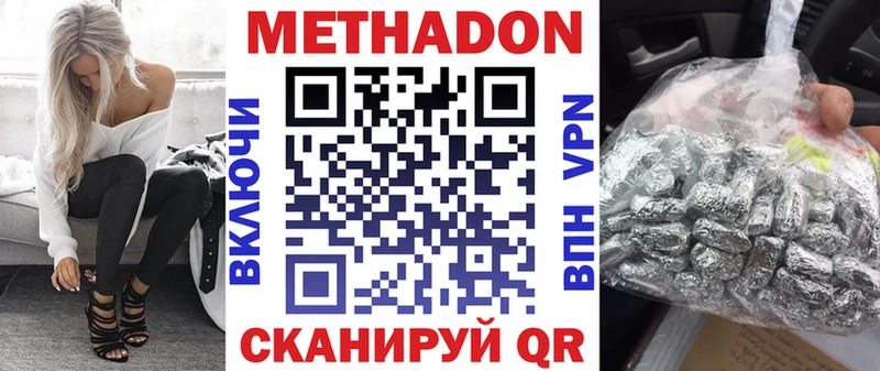 Метадон methadone  Сызрань 