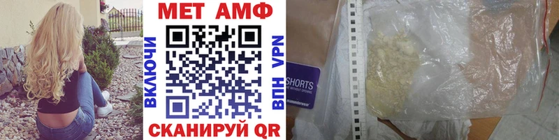 Первитин Methamphetamine  Сызрань 